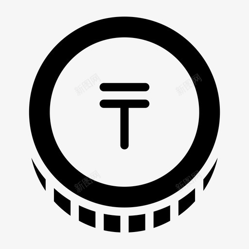 坚戈货币外汇svg_新图网 https://ixintu.com 货币 坚戈 外汇 哈萨克斯坦语 贸易 主要 实心 硬币