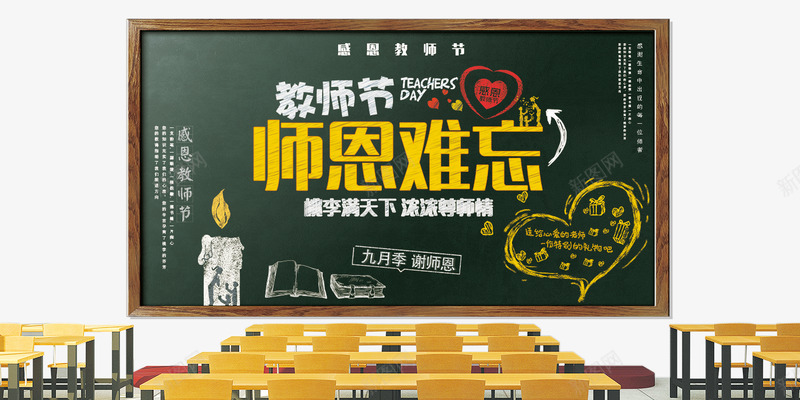 可下载挂式黑板黑板字粉笔字板报学习用品课堂讲课小黑png免抠素材_新图网 https://ixintu.com 黑板 下载 挂式 粉笔字 板报 学习 用品 课堂 讲课 小黑