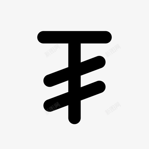 图格里克金融mntsvg_新图网 https://ixintu.com 图格 里克 金融 蒙古语 托格 鲁语 主要 货币