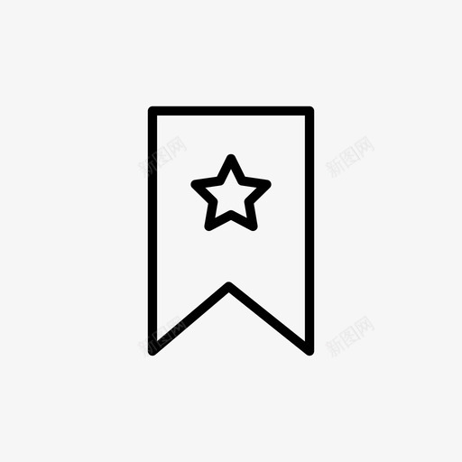 书签收藏记得吗svg_新图网 https://ixintu.com 书签 收藏 记得