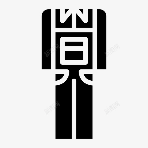 农耕布料衣服svg_新图网 https://ixintu.com 农耕 布料 衣服 工具 农具