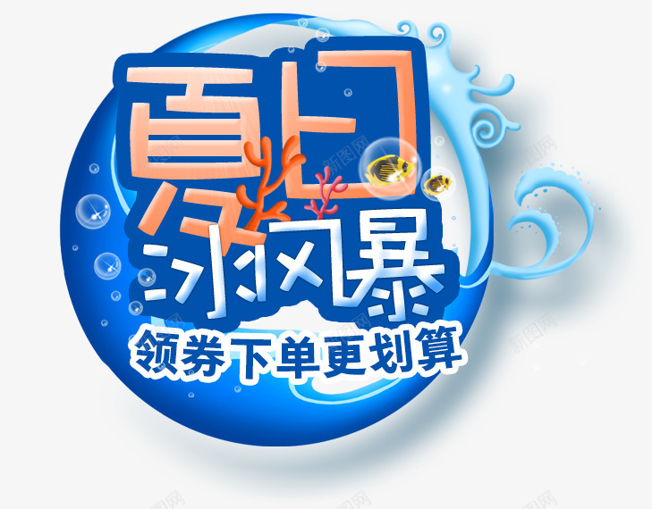 字体板式透明png免抠素材_新图网 https://ixintu.com 字体 板式 透明