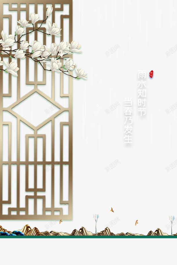 春天手绘玉兰花枝窗户元素图psd免抠素材_新图网 https://ixintu.com 手绘 玉兰花枝 窗户 元素图 印章 春天 雨水