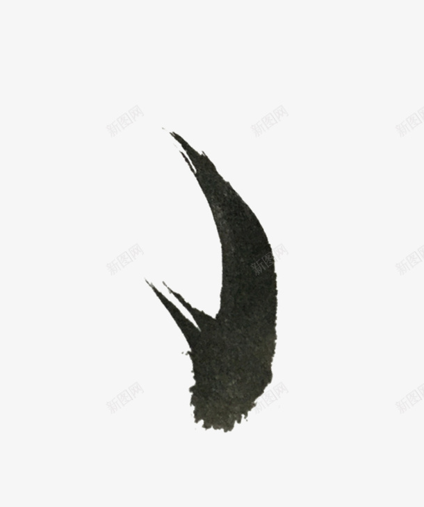 偏旁部首毛笔字点钩png免抠素材_新图网 https://ixintu.com 偏旁 部首 毛笔字 点钩