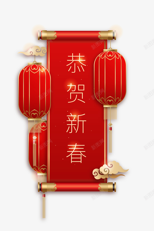 传统新年素材元旦新年png免抠素材_新图网 https://ixintu.com 传统 新年素材 元旦 新年