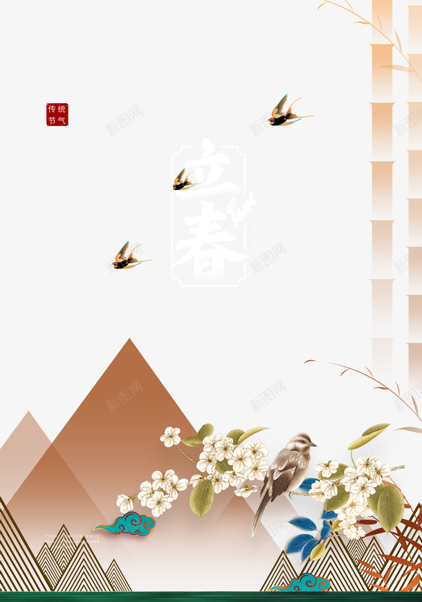 立春艺术字竹枝艺术字元素图psd免抠素材_新图网 https://ixintu.com 立春 艺术字 竹枝 元素图 字体元素图 装饰元素 燕子
