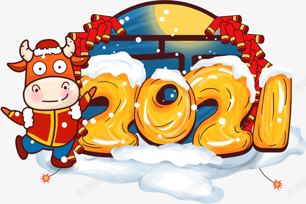 喜迎牛年2021png免抠素材_新图网 https://ixintu.com 插画 喜迎牛年 小牛2021 卡通牛
