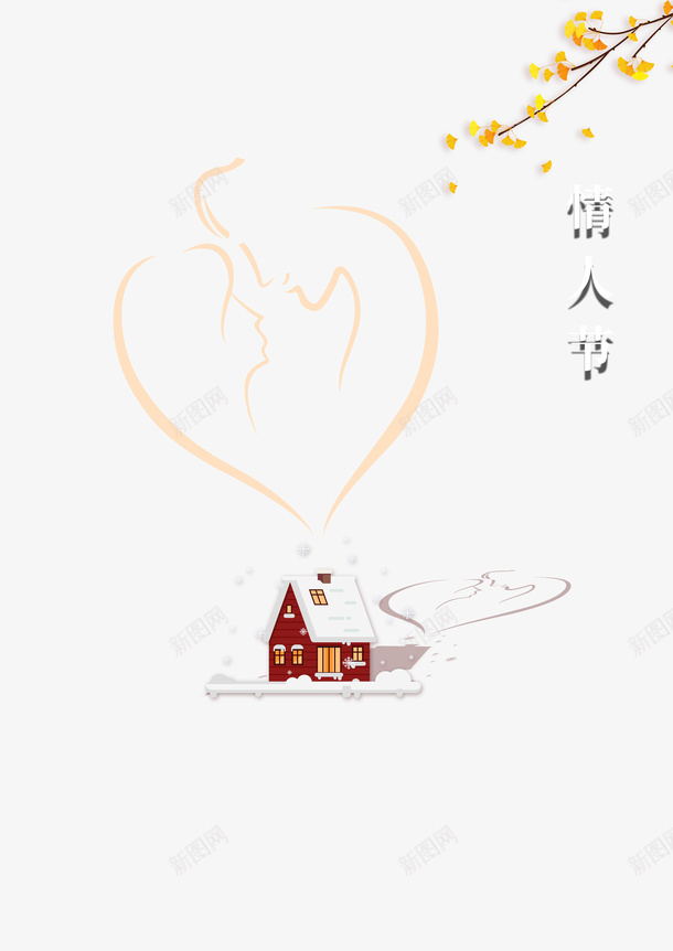 情人节房屋情侣树枝psd免抠素材_新图网 https://ixintu.com 情人节 房屋 情侣 树枝