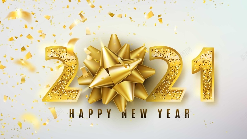 金色2021年jpg高清背景_新图网 https://ixintu.com 2021 新年快乐 金色 风格