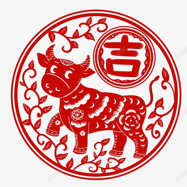 牛年大吉剪纸png免抠素材_新图网 https://ixintu.com 牛年 2021 png素材 剪纸