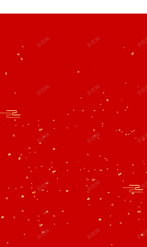 大气中国风喜庆背景png免抠素材_新图网 https://ixintu.com 大气 中国风 喜庆 背景