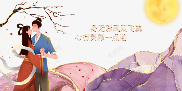 情人节手绘人物牛郎织女梅花树枝psd免抠素材_新图网 https://ixintu.com 情人节 手绘人物 牛郎织女 梅花 树枝
