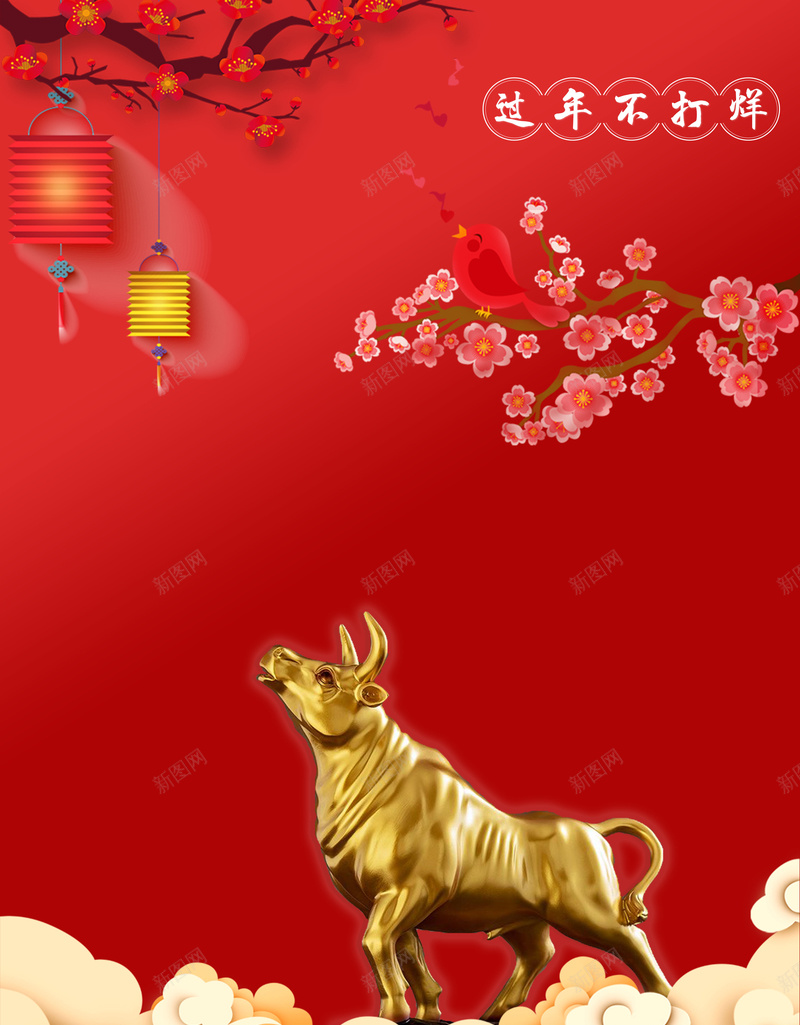 春节背景素材psd设计背景_新图网 https://ixintu.com 喜庆 春节 春节ps素材 海报背景 福利