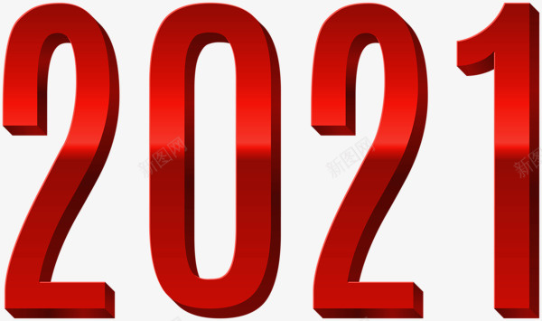 新的一年2021png免抠素材_新图网 https://ixintu.com 2021 字体 元素 2020