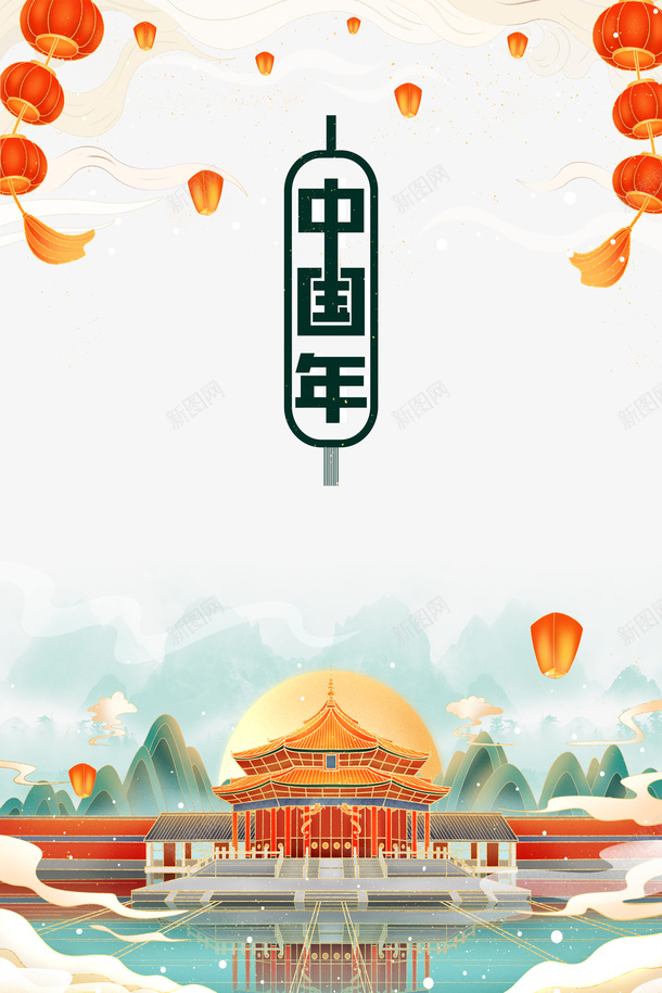 中国年艺术字手绘国潮元素psd免抠素材_新图网 https://ixintu.com 中国年 艺术字 灯笼 手绘 国潮 云 春节 新春