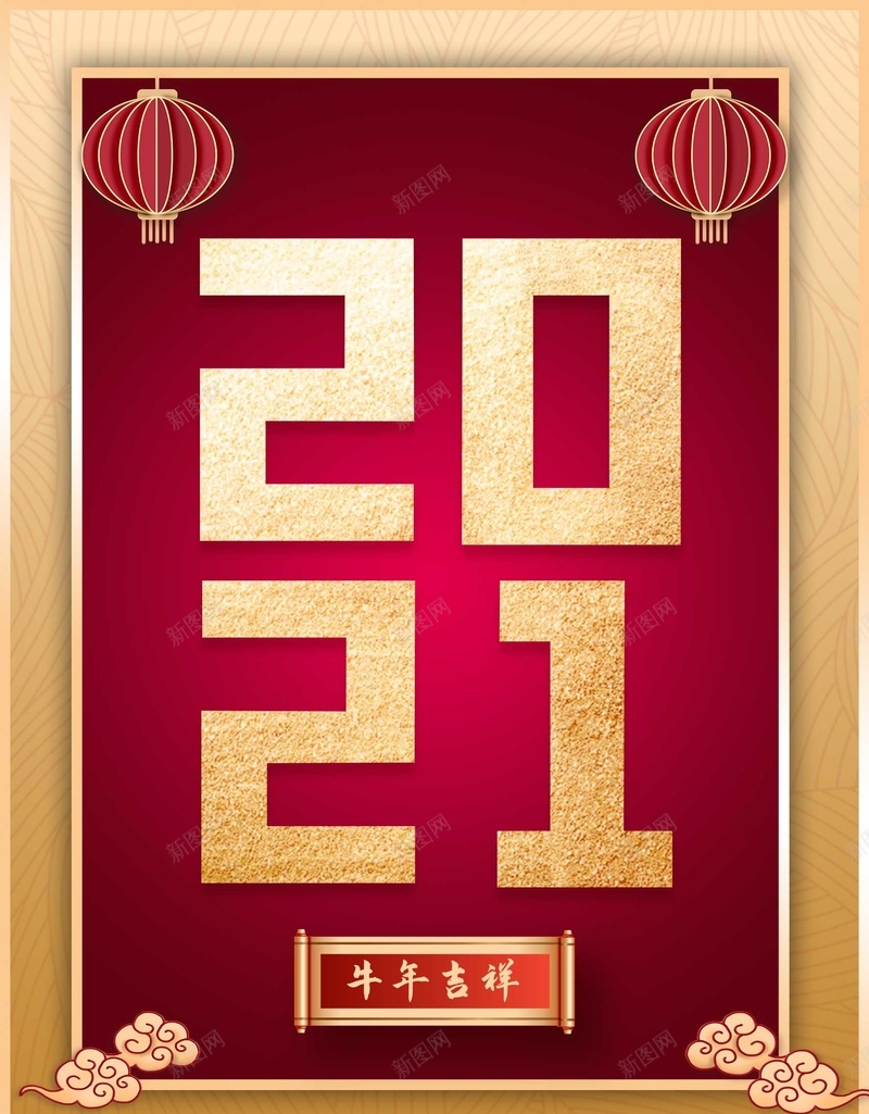 2021年红色背景海报jpg高清背景_新图网 https://ixintu.com 新年海报 2021 红色海报 质感背景