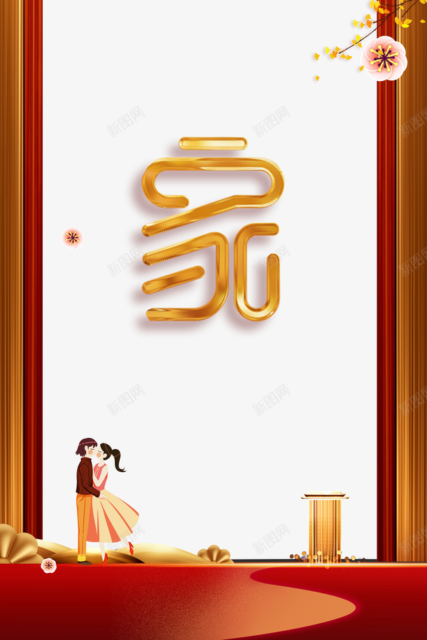 情人节花朵手绘情侣装饰元素psd免抠素材_新图网 https://ixintu.com 情人节 花朵 手绘情侣 装饰元素
