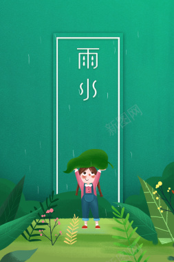 春天雨水手绘人物雨滴叶子背景