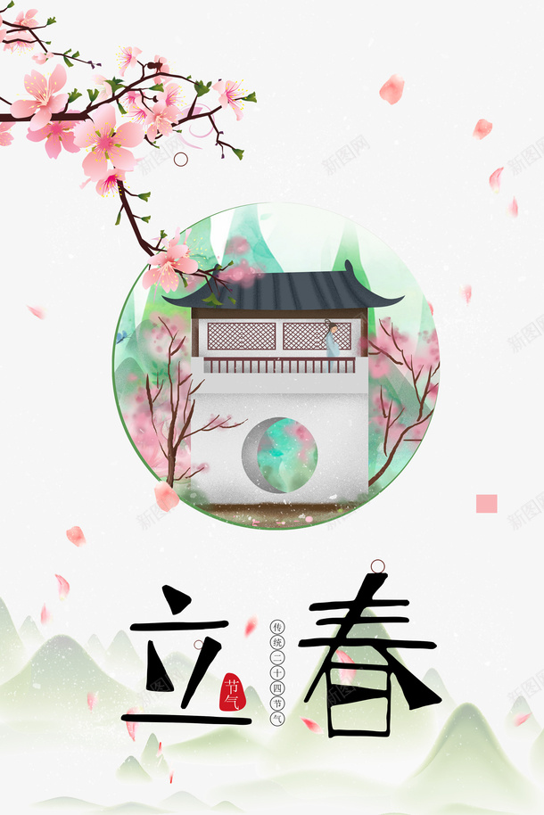 桃花树枝手绘元素图psd免抠素材_新图网 https://ixintu.com 立春 桃花 树枝 装饰元素 漂浮元素 手绘