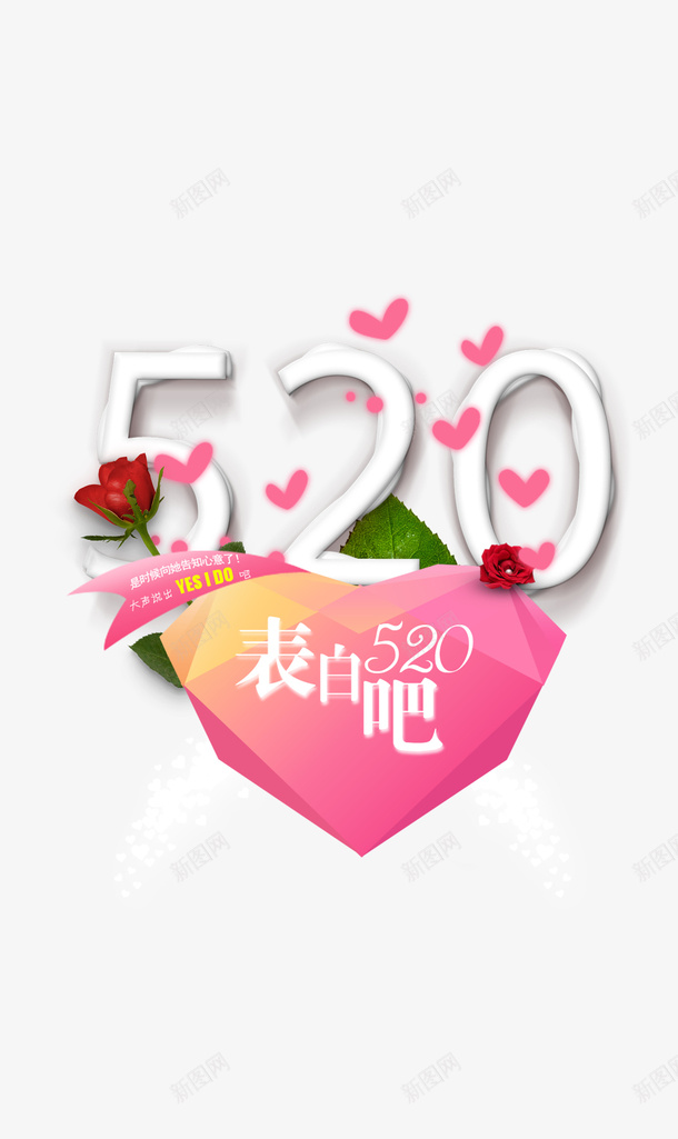 情人节520表白吧人物剪影玫瑰花爱心psd免抠素材_新图网 https://ixintu.com 520 520卡片 人物剪影 情人节 爱心 玫瑰花 表白吧