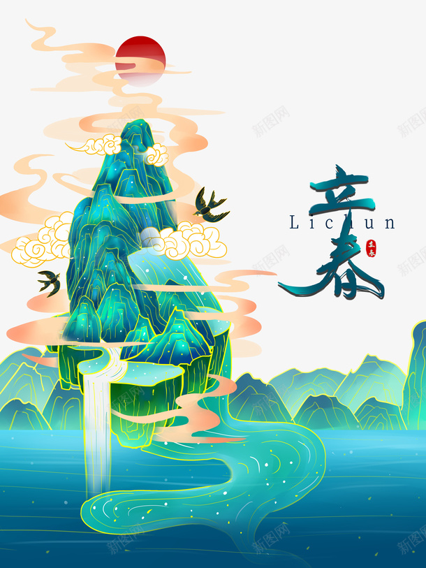 立春手绘国潮山水元素图psd免抠素材_新图网 https://ixintu.com 立春 艺术字 手绘 国潮山水 元素图 祥云