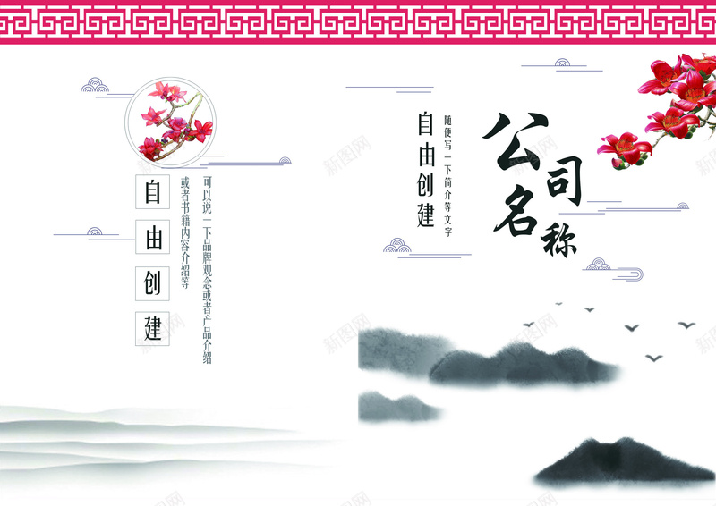 古风书籍封面jpg设计背景_新图网 https://ixintu.com 书籍 古风 封面 山水 木棉花 木棉花树