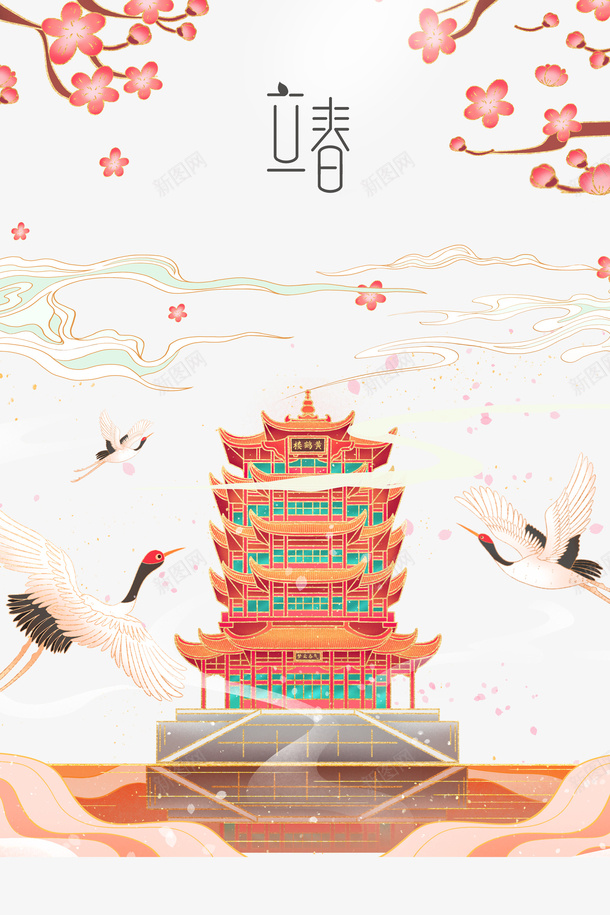立春国潮塔台手绘元素图psd免抠素材_新图网 https://ixintu.com 立春 国潮 塔台 手绘 元素图 树枝 装饰元素 丹顶鹤