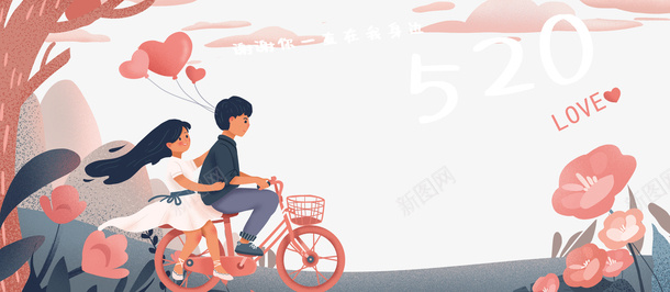情人节手绘情侣自行车花朵树枝爱心云朵psd免抠素材_新图网 https://ixintu.com 情人节 手绘情侣 自行车 花朵 树枝 爱心 云朵