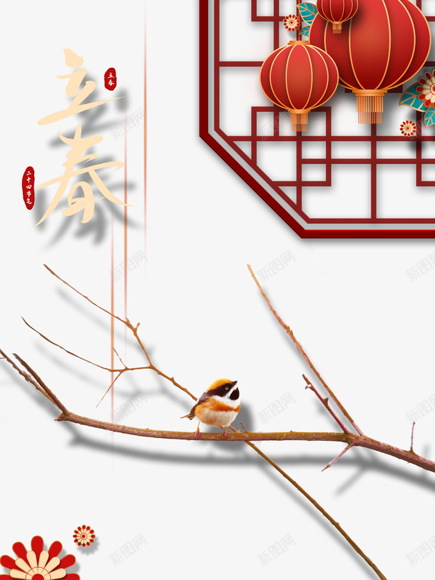 灯笼装饰边框古风元素图psd免抠素材_新图网 https://ixintu.com 灯笼 装饰 边框 古风 元素图 立春 花鸟树枝 春天