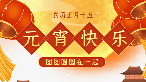 元宵快乐主题灯笼元素图psd免抠素材_新图网 https://ixintu.com 元宵快乐 主题灯笼 元素图 卡通元素 元宵节