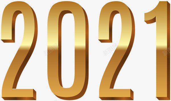 2021字体元素png免抠素材_新图网 https://ixintu.com 2021 字体 元素 纯金色
