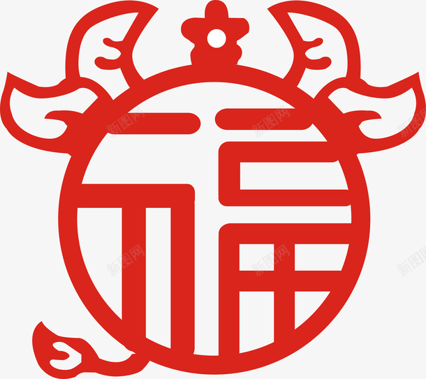 牛年福字图标png免抠素材_新图网 https://ixintu.com 牛年 福字 图标 喜庆