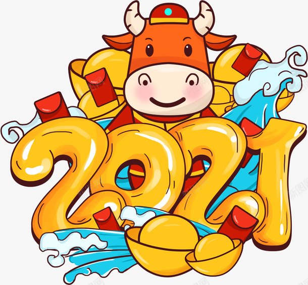 2021元宝卡通牛png免抠素材_新图网 https://ixintu.com 插画 喜迎牛年 小牛2021 卡通牛