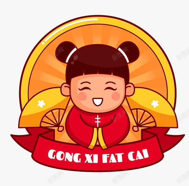新年福娃妹妹福气扇ai免抠素材_新图网 https://ixintu.com 好运福气 妹妹 新年 福娃 福气扇