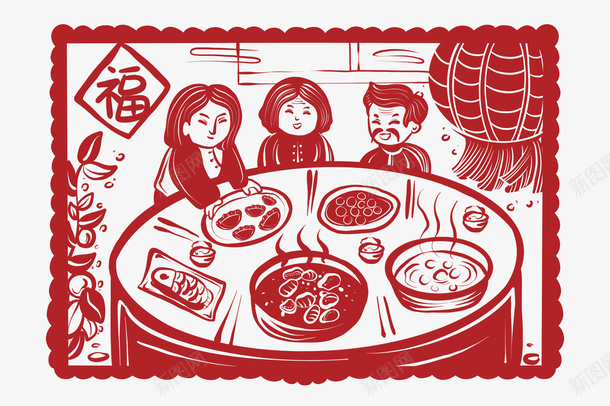新年剪纸新年年夜饭png免抠素材_新图网 https://ixintu.com 全家福 全家福合影室内 全家福照片 剪纸 年夜饭 新年剪纸 温馨全家福