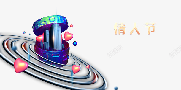 情人节爱心圆球C4D建模psd免抠素材_新图网 https://ixintu.com 情人节 爱心 圆球 C4D建模