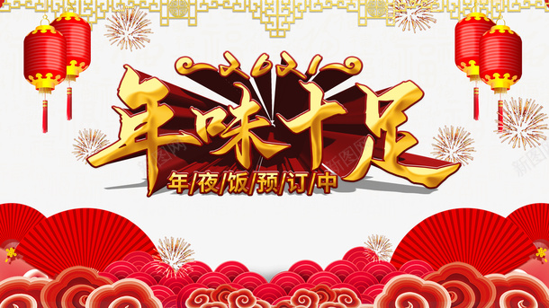 春节年味十足灯笼剪纸元素psd免抠素材_新图网 https://ixintu.com 春节 年味十足 灯笼 剪纸元素