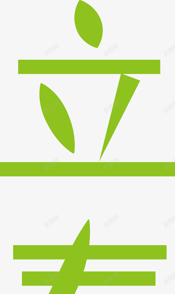 立春透明字体png免抠素材_新图网 https://ixintu.com 立春字体 立春素材 字体素材 立春设计