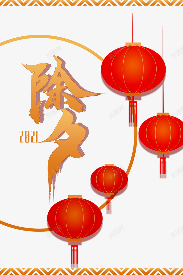 春节灯笼边框psd免抠素材_新图网 https://ixintu.com 春节 灯笼 边框