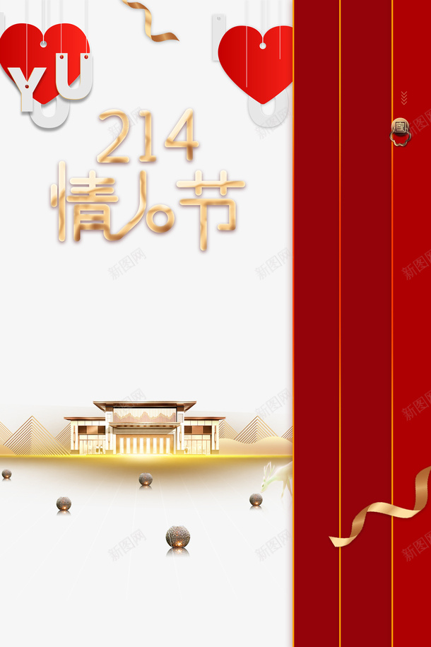 情人节爱心房屋鹿psd免抠素材_新图网 https://ixintu.com 情人节 爱心 房屋 鹿