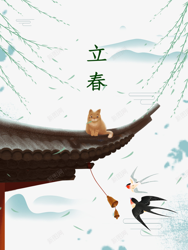 立春手绘飞檐元素图柳条元素psd免抠素材_新图网 https://ixintu.com 立春 手绘 飞檐 元素图 柳条元素 燕子 手绘元素