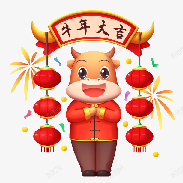 牛年拜年插画牛形象元素png免抠素材_新图网 https://ixintu.com 牛年 拜年插画 牛形象 png元素