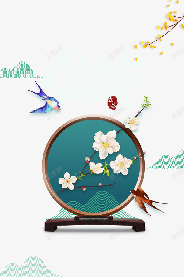 春天花朵元素图树枝扇子装饰psd免抠素材_新图网 https://ixintu.com 春天 花朵 元素图 树枝 扇子装饰 燕子 立春