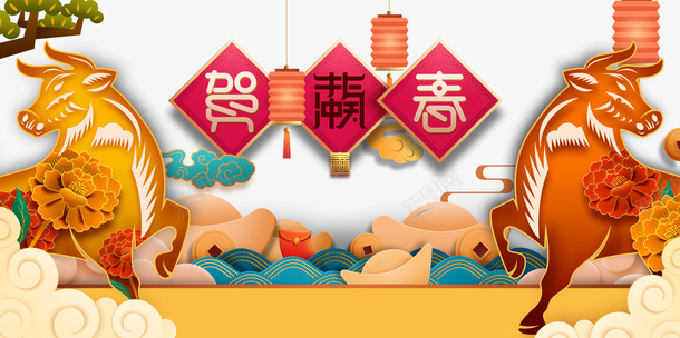 春节贺新春剪纸牛祥云元宝灯笼psd免抠素材_新图网 https://ixintu.com 元宝 剪纸牛 春节 灯笼 祥云 贺新春