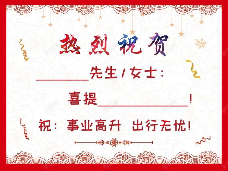 祝贺卡贺卡psd设计背景_新图网 https://ixintu.com 新年卡 新年快乐卡 新年贺卡 祝贺卡 贺卡