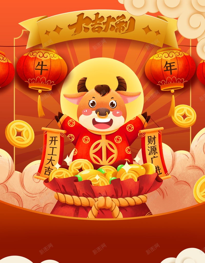 大吉大利牛年背景图手绘元素psd高清背景_新图网 https://ixintu.com 大吉大利 牛年 背景图 手绘元素 灯笼 金币 祥云 春节 新年