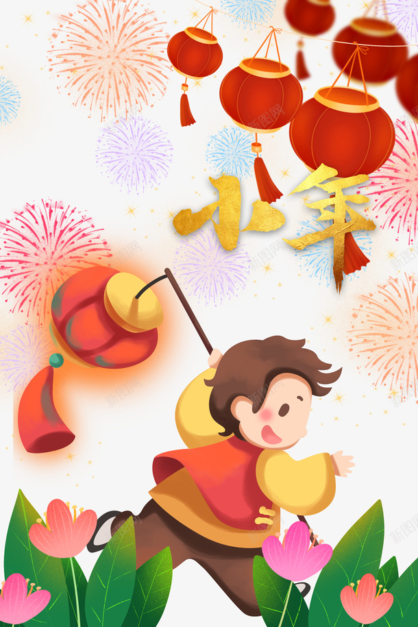 小年灯笼手绘烟花元素图psd免抠素材_新图网 https://ixintu.com 小年 灯笼 手绘烟花 元素图 艺术字 卡通人物 手绘元素 植物装饰