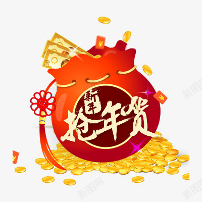 新出过年强年货福袋png免抠素材_新图网 https://ixintu.com 新春 新年 促销 福袋