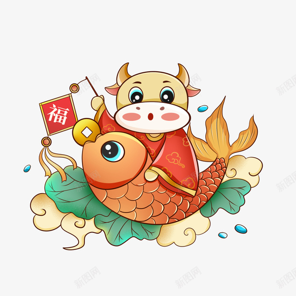 新年喜庆锦鲤和牛psd免抠素材_新图网 https://ixintu.com 喜庆 新年 牛 转发锦鲤 锦鲤