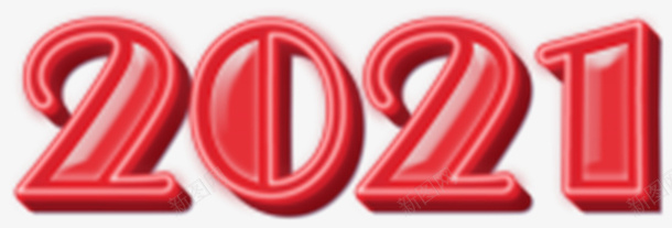 粉红色2021png免抠素材_新图网 https://ixintu.com 2021 字体 元素 妃色